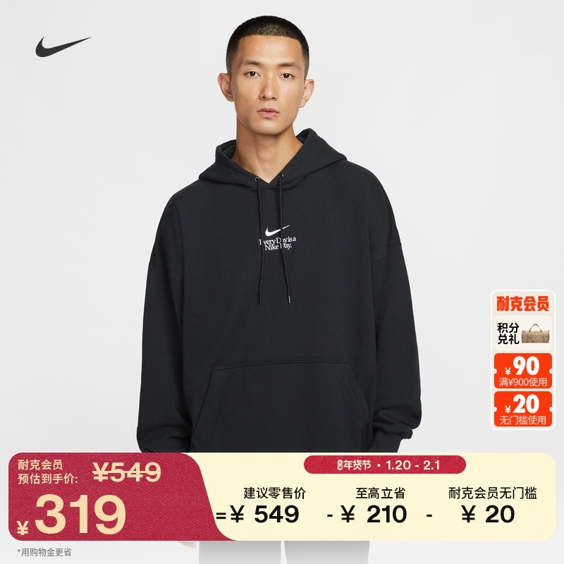 耐克男子超宽松套头连帽衫冬季新款图案纯棉休闲卫衣NIKE IO2452,运动服/休闲服装,运动卫衣/套头衫,淘宝优惠券,粉丝福利购,淘宝优惠卷