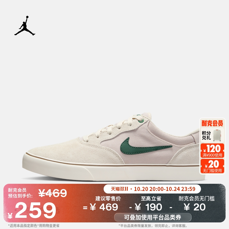 Nike耐克Chron2薄底男女滑板鞋
