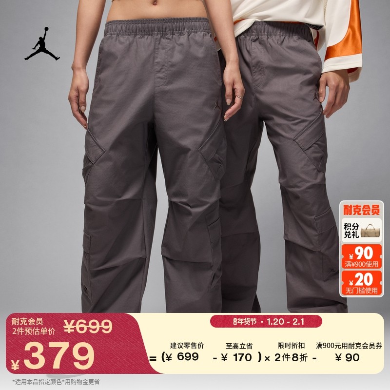 耐克乔丹男子轻便工装长裤春季机能风宽松不易撕裂JORDAN HV0531,运动服/休闲服装,运动长裤,淘宝优惠券,粉丝福利购,淘宝优惠卷