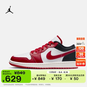 Jordan官方AJ1刺绣女运动鞋板鞋