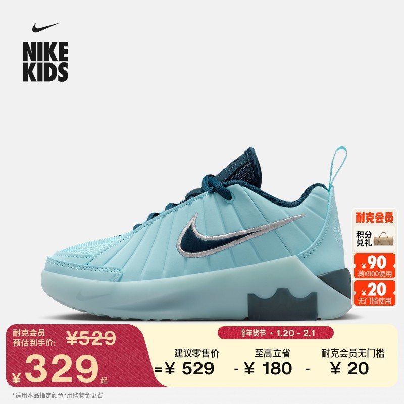 耐克詹姆斯幼童轻便运动鞋春男女童NIKE LEBRON WITNESS 9 HV2271,童鞋/婴儿鞋/亲子鞋,运动鞋,淘宝优惠券,粉丝福利购,淘宝优惠卷