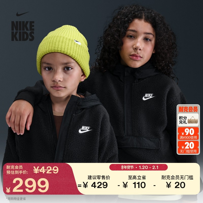 耐克大童宽松加绒连帽衫冬季新款男女童NIKE CLUB FLEECE HV0383,童装/婴儿装/亲子装,卫衣/绒衫,淘宝优惠券,粉丝福利购,淘宝优惠卷