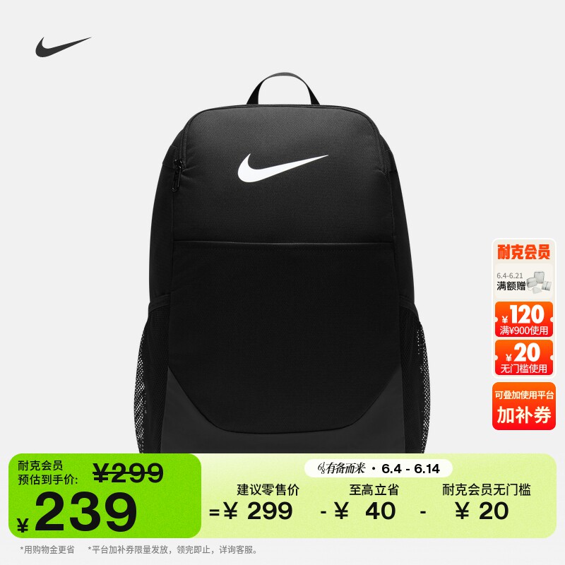 耐克实用双肩包夏季新款收纳拉链口袋隔层支撑书包NIKE IB4408