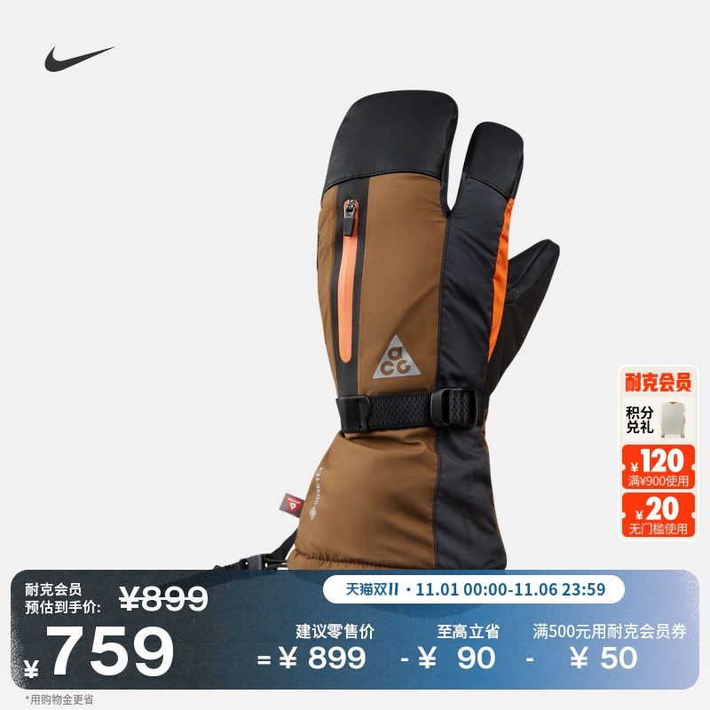 Nike耐克ACG加绒里料三指手套1副