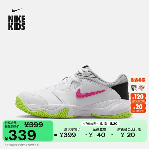 Nike耐克缓震训练运动大童网球鞋