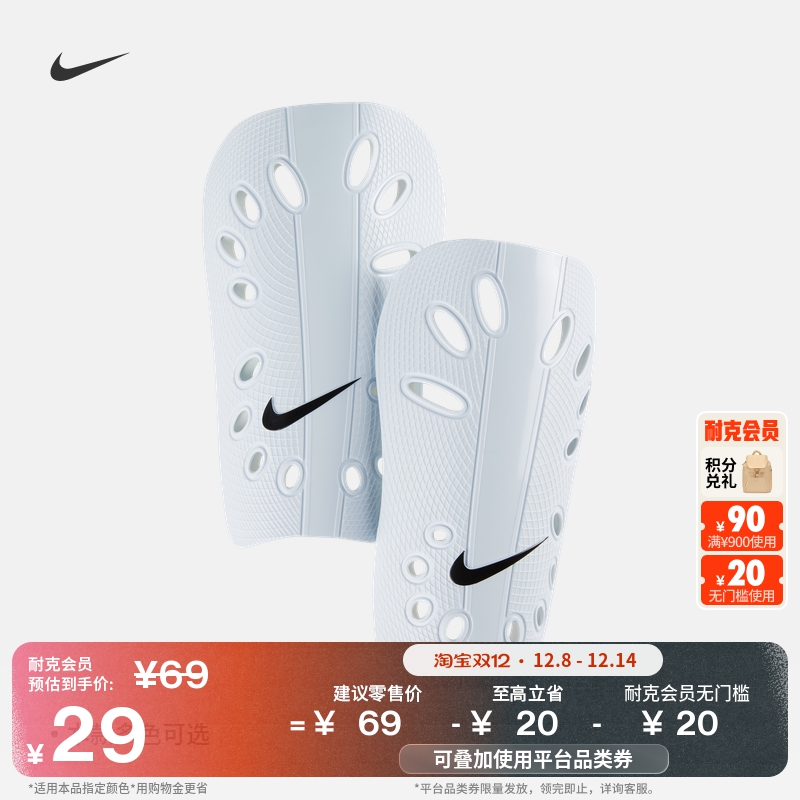 Nike耐克J实用透气足球护腿板1对