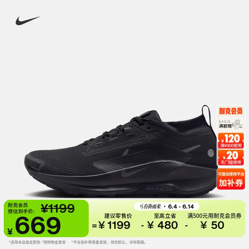 耐克飞马男子户外跑步鞋NIKE PEGASUS TRAIL 5 GORE-TEX FQ0908