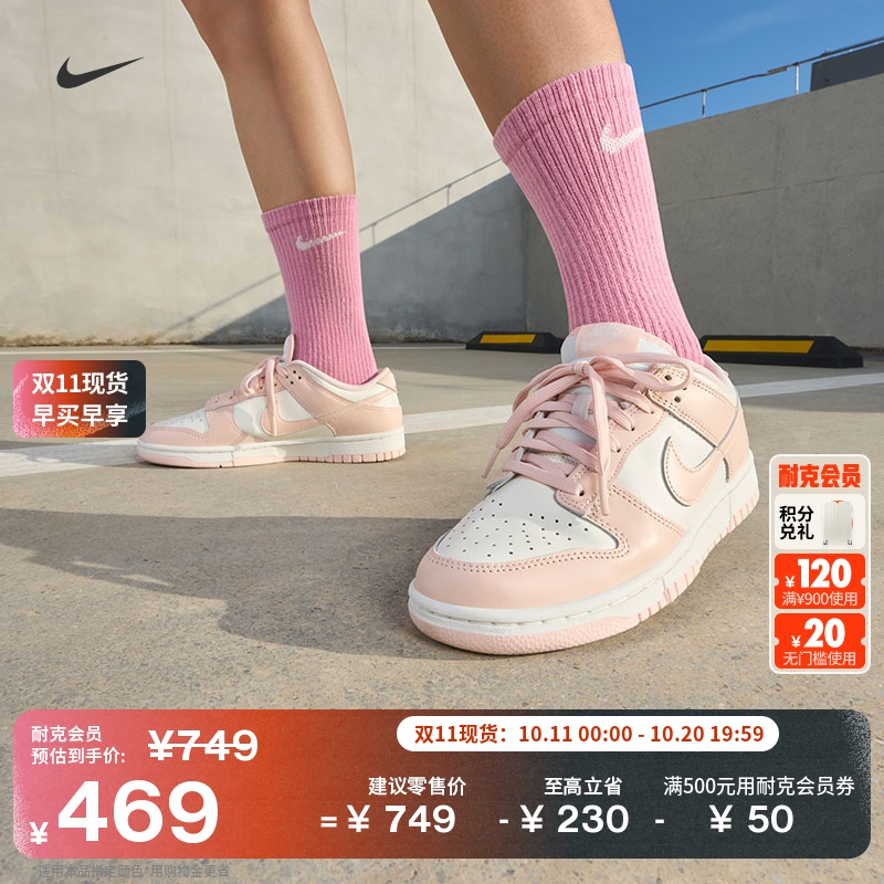 Nike耐克Dunk复古女子运动鞋板鞋