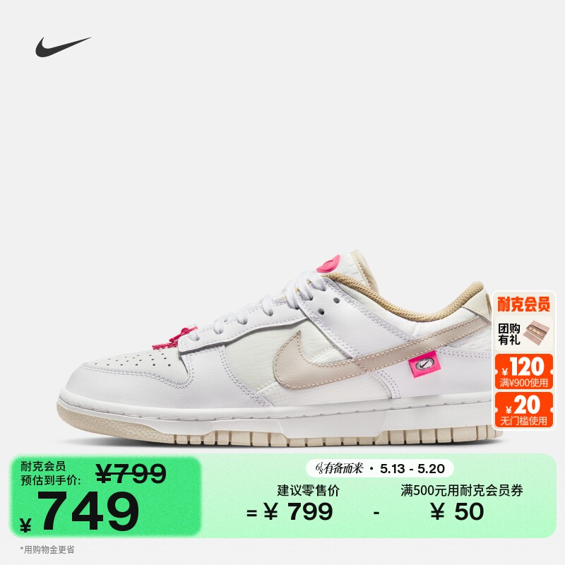 耐克女子平底板鞋夏季胶底低帮轻便运动鞋NIKE DUNK LOW DX6060
