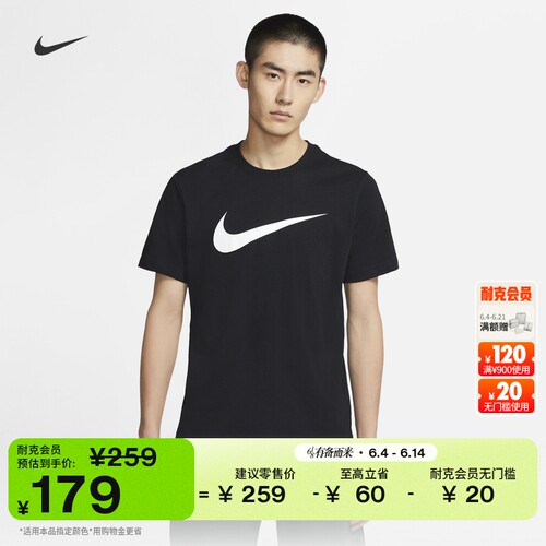 Nike耐克纯棉半袖男子短袖T恤