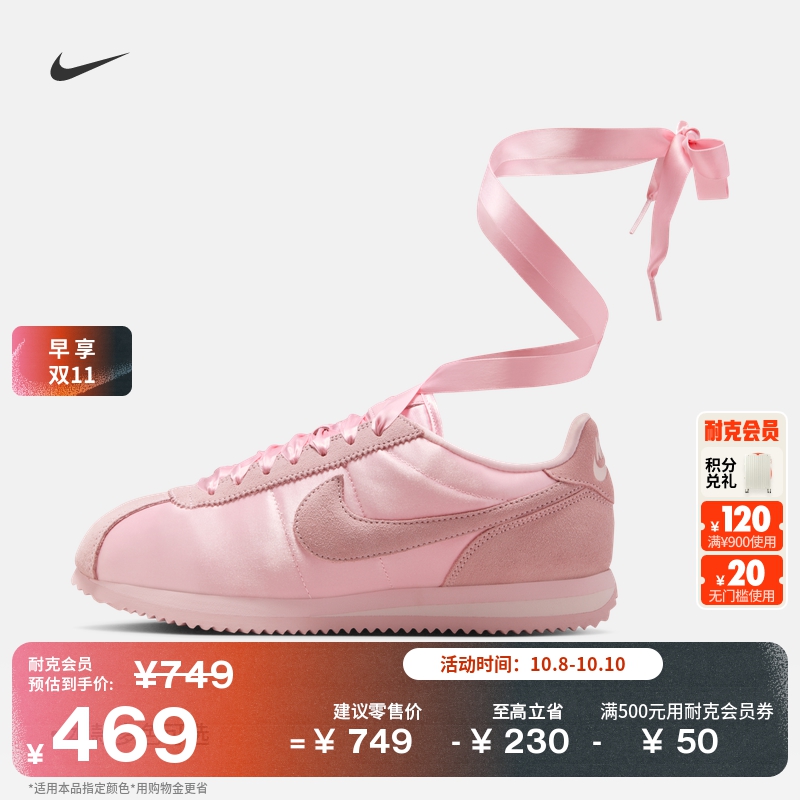 Nike耐克Cortez芭蕾风女子运动鞋