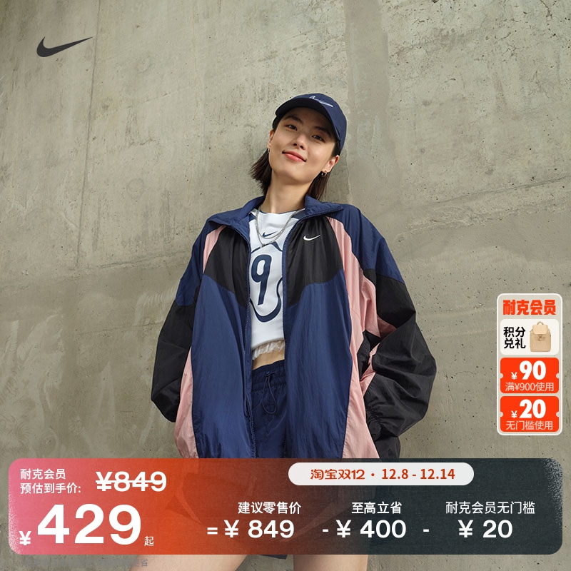 Nike耐克Oversize风女子运动夹克