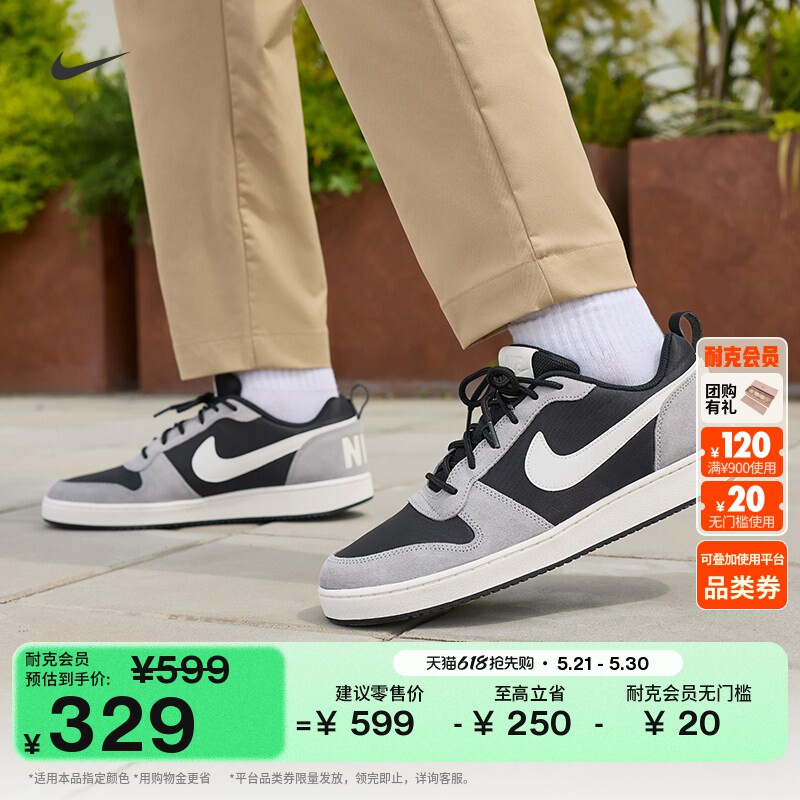 耐克酷菠萝男子平底运动鞋夏板鞋NIKE COURT BOROUG