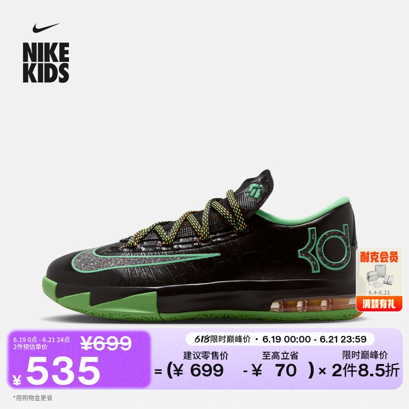 耐克杜兰特6大童实战篮球鞋夏季新款男女童低帮NIKE KD 6 IU1286