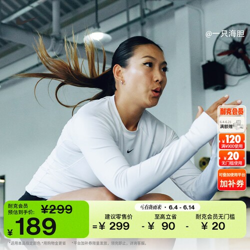 Nike耐克PRO女紧身训练长袖上衣