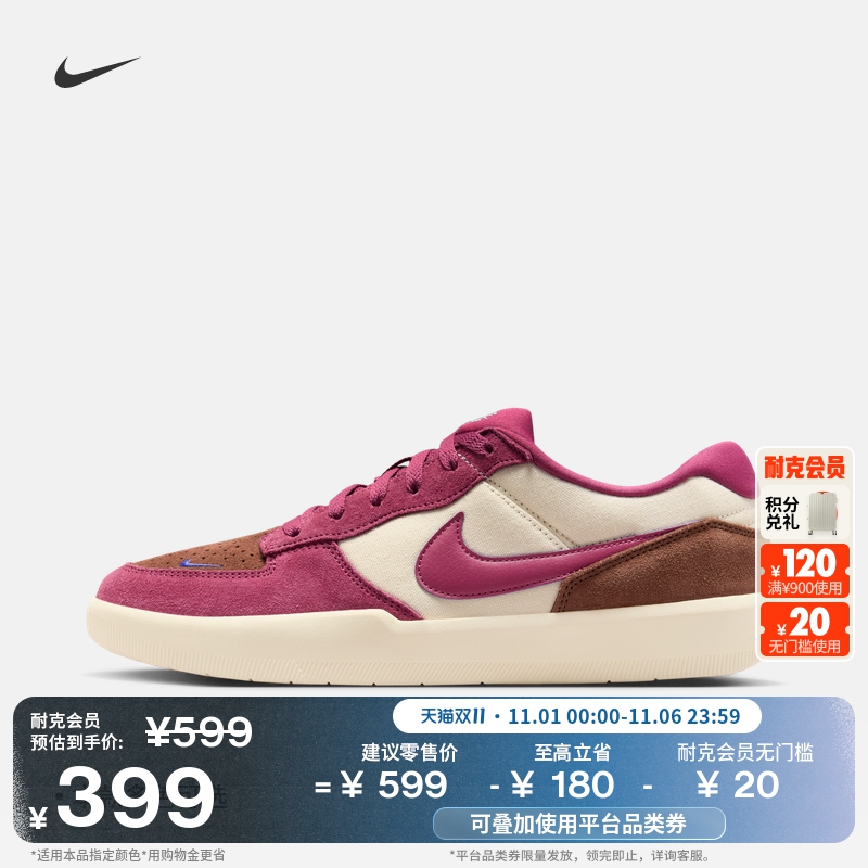 耐克男女透气平底滑板鞋冬季情侣翻毛皮NIKE SB FORCE 58 DV5477