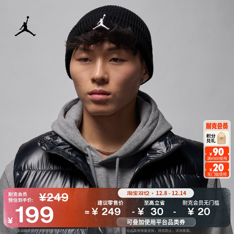 耐克乔丹时尚针织帽冬季刺绣JUMPMAN柔软JORDAN TERRA FZ2055