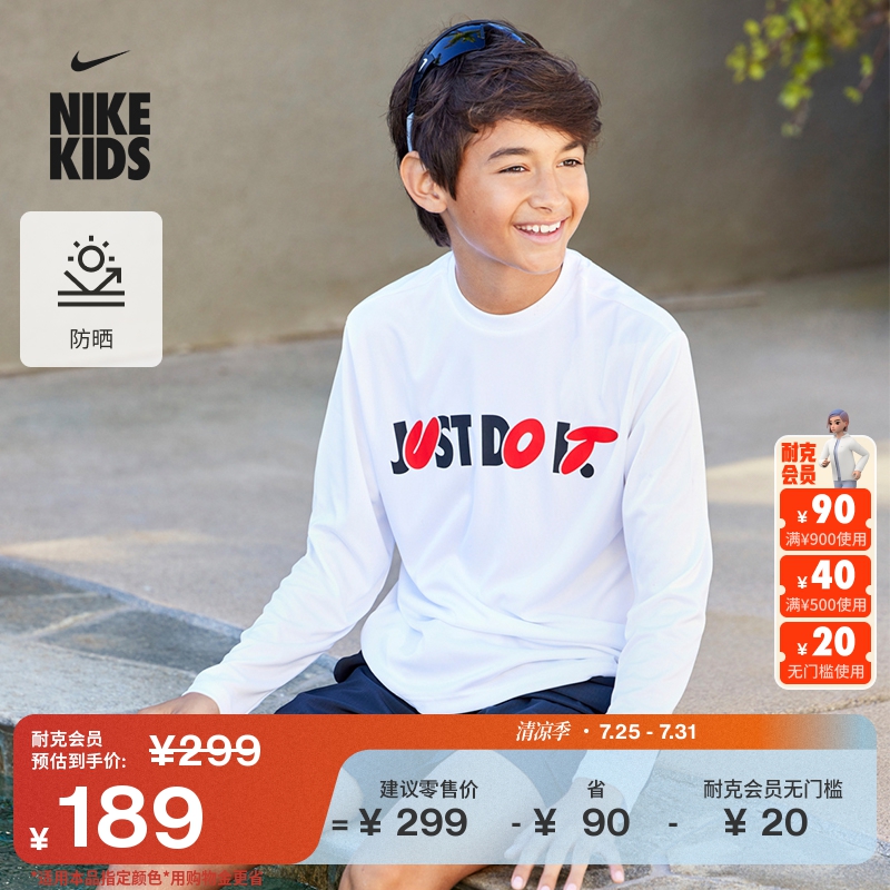Nike耐克官方男童大童防晒速干长袖上衣夏季休闲度假游泳HV7035