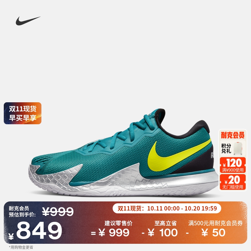 耐克纳达尔男子缓震网球鞋冬季运动支撑NIKE VAPOR CAGE 4 DD1579