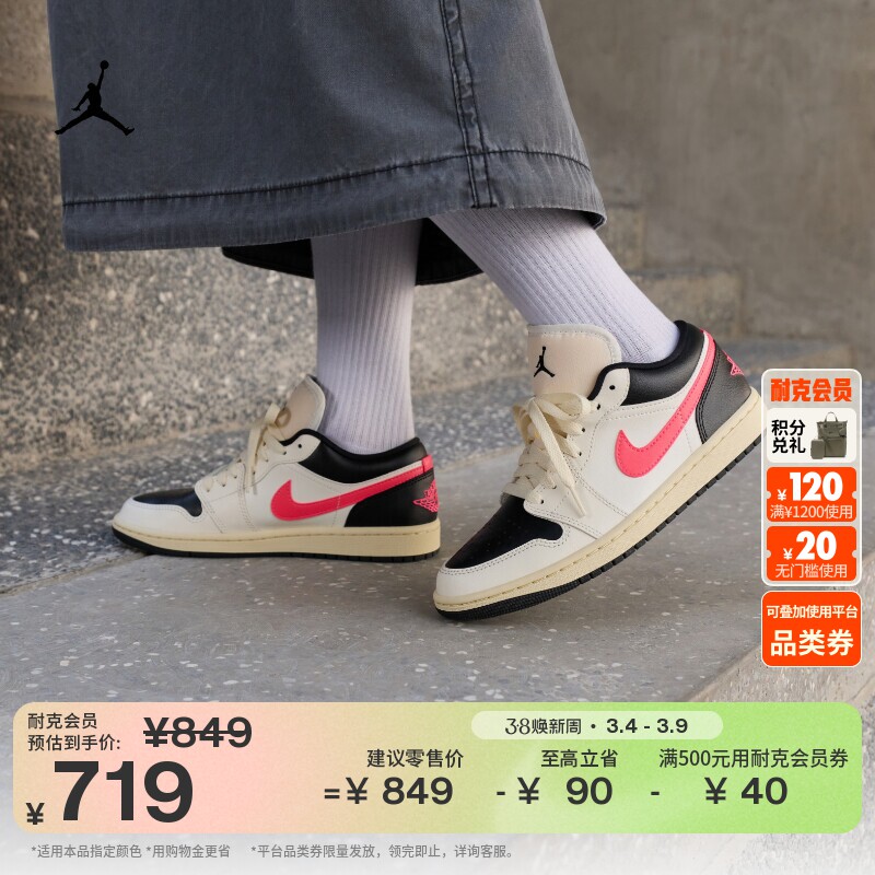 耐克乔丹女子轻便板鞋春季平底刺绣低帮运动鞋JORDAN AJ1 DC0774