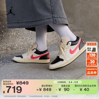 Jordan官方AJ1刺绣女运动鞋板鞋