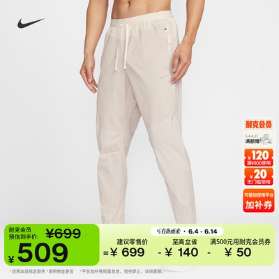 Nike耐克防泼水梭织男子跑步长裤