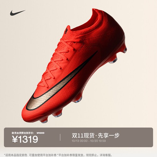 Nike耐克刺客系列低帮男女足球鞋