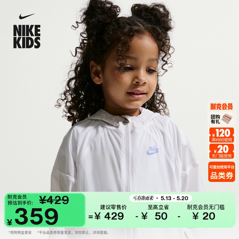耐克婴童轻便网球夹克女童宝宝梭织休闲运动拼接外套NIKE IW1