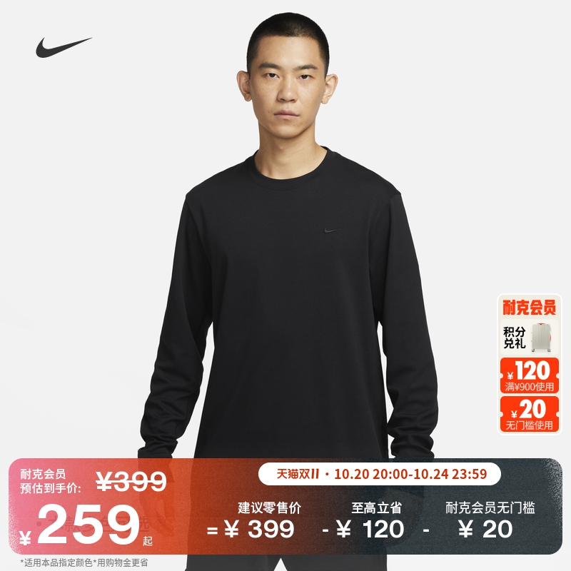 Nike耐克Primary速干男长袖上衣