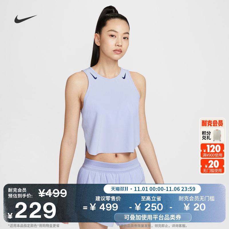 Nike耐克速干短款专业女跑步背心