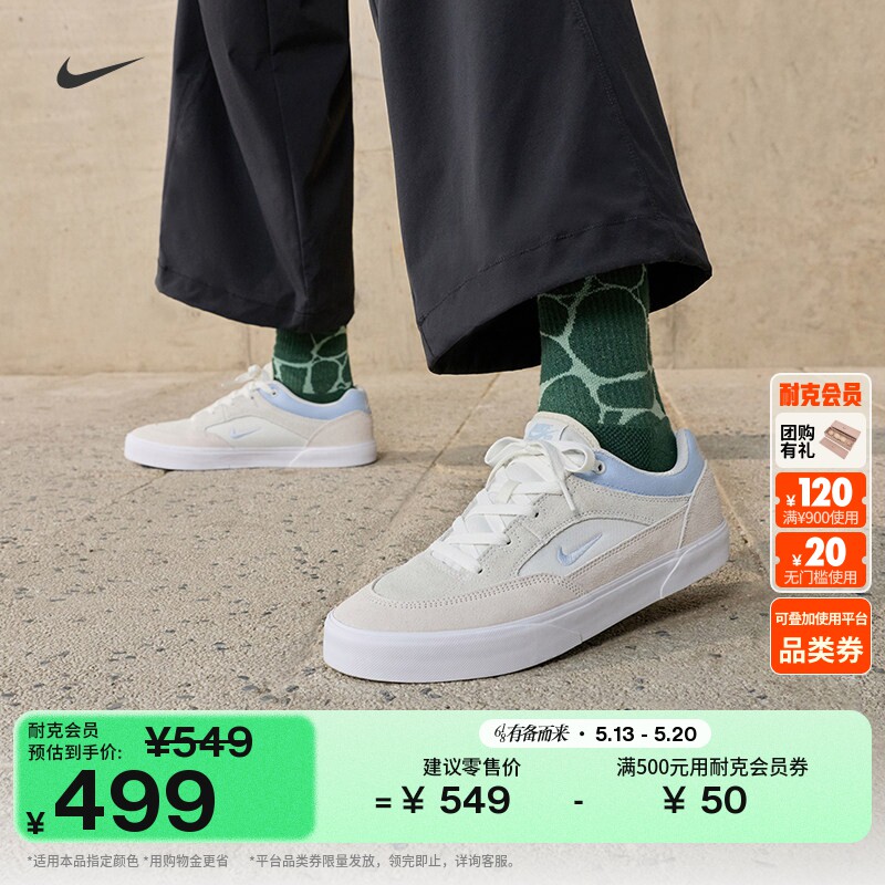 耐克男子薄底滑板鞋夏季平底陆冲复古翻毛皮NIKE SB MALOR FV6064