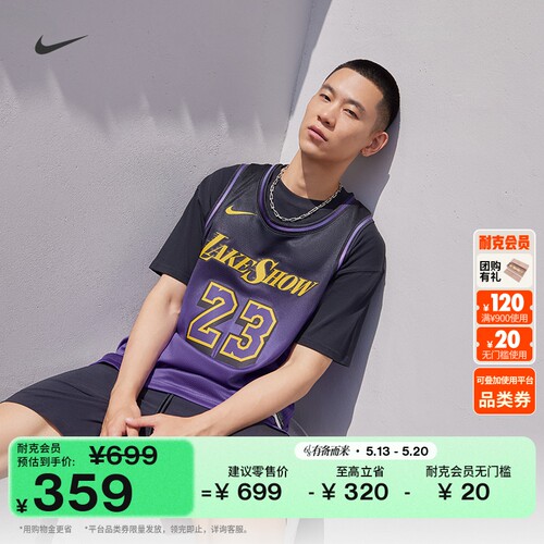 Nike耐克湖人队NBA速干男子球衣