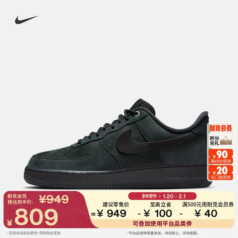 耐克空军一号男子胶底板鞋运动鞋春季NIKE AIR FORCE 1 CJ9179,运动鞋new,运动休闲鞋,淘宝优惠券,粉丝福利购,淘宝优惠卷