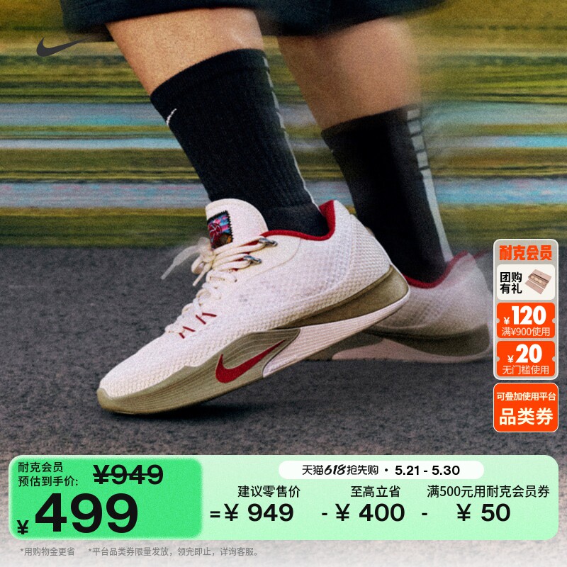 耐克气焰男女实战篮球鞋户外透气抗扭情侣NIKE S.T. FLARE IQ1128