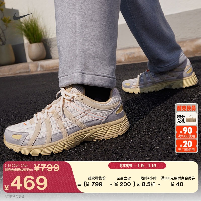 Nike耐克官方NIKE P-6000 男子运动鞋IM6648,运动鞋new,运动休闲鞋,淘宝优惠券,粉丝福利购,淘宝优惠卷