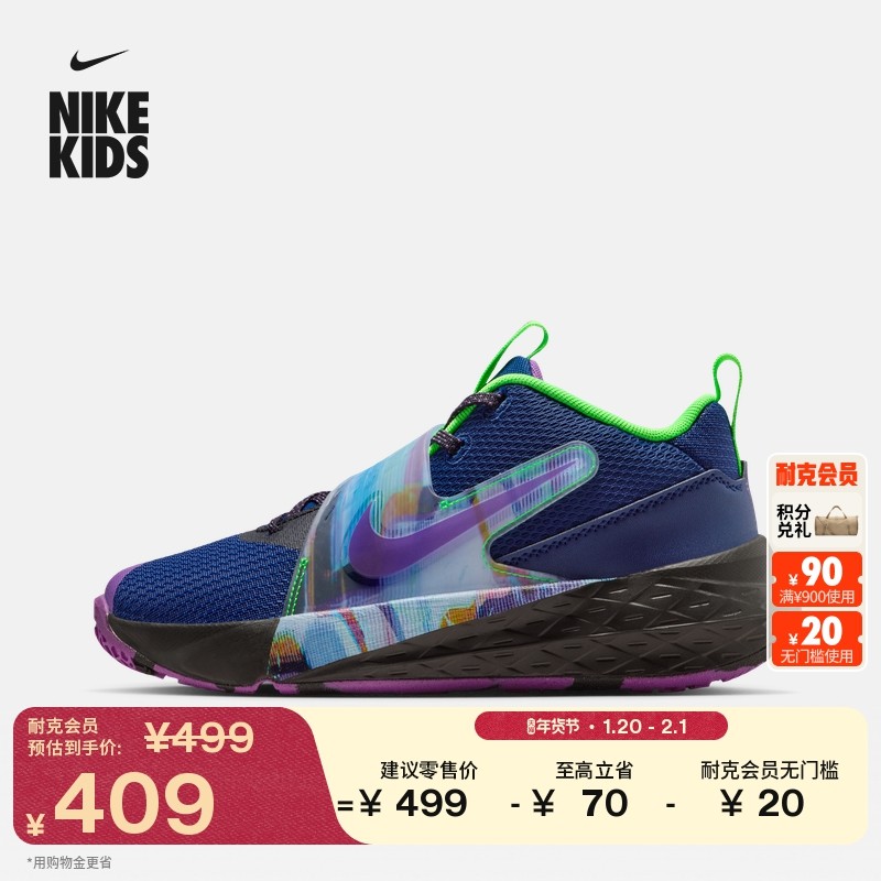 耐克电玩闪码系列大童篮球鞋冬新款NIKE TEAM HUSTLE D 12 HV2291,童鞋/婴儿鞋/亲子鞋,运动鞋,淘宝优惠券,粉丝福利购,淘宝优惠卷