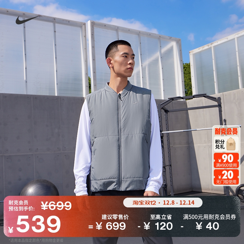 耐克男子跑步健身马甲冬季瑜伽NIKE THERMA-FIT UNLIMITED FB7554