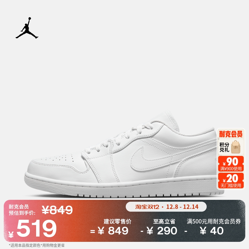 Jordan官方AJ1低帮男运动鞋板鞋