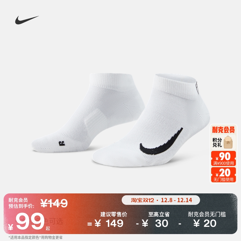 Nike耐克速干高尔夫运动短袜2双