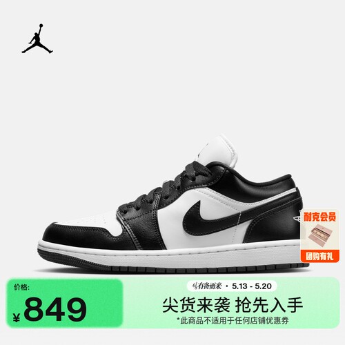 Jordan官方AJ1刺绣女运动鞋板鞋