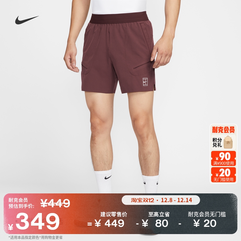 Nike耐克辛纳同款速干男网球短裤