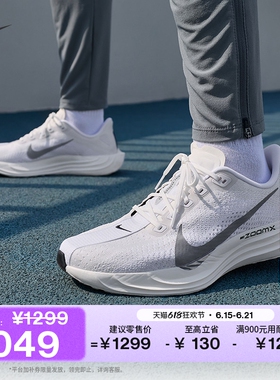 耐克超级飞马男子缓震专业跑步鞋夏新款NIKE PEGASUS PLUS II7211