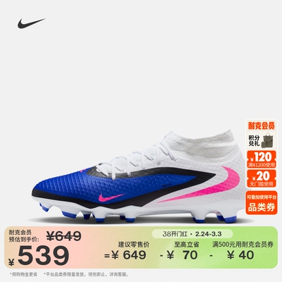 Nike耐克PHANTOM6MG男女足球鞋