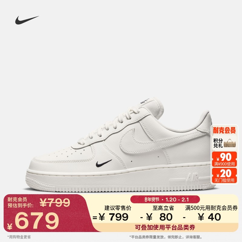 耐克空军一号女子平底胶底运动鞋冬板鞋NIKE AIR FORCE 1 HF1058,运动鞋new,运动休闲鞋,淘宝优惠券,粉丝福利购,淘宝优惠卷