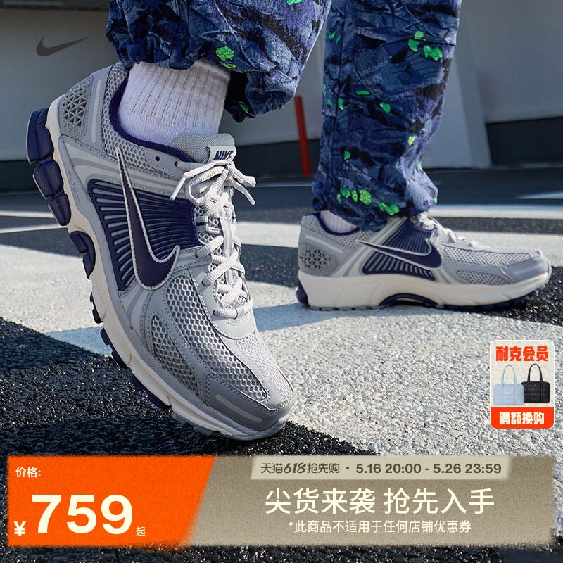 Nike耐克官方迈柔ZOOM VOMERO 5男子运动鞋夏季复古跑鞋风FB9149
