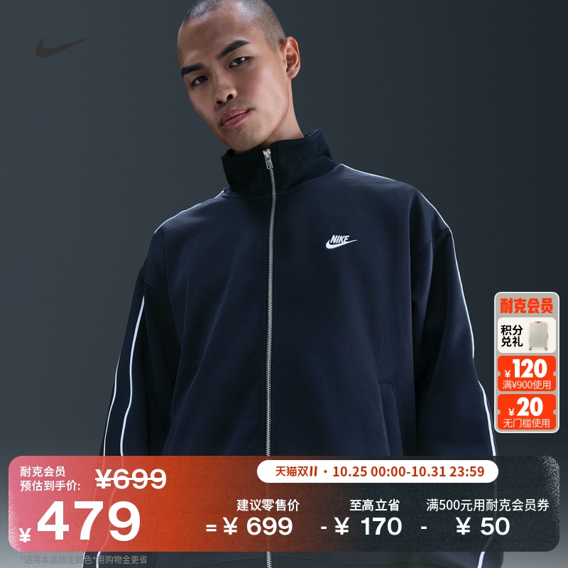 Nike耐克Oversize风男子运动夹克