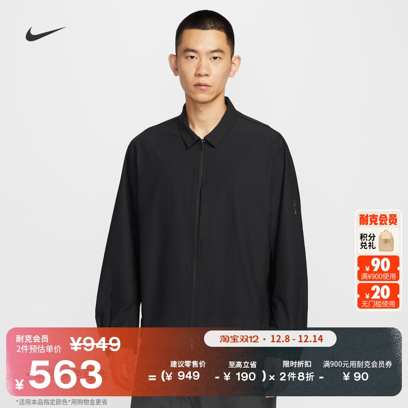 Nike耐克24.7系列防晒男夹克外套