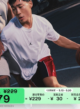 耐克乔丹男子健身短袖T恤夏季新款速干运动JORDAN DRI-FIT IB6758