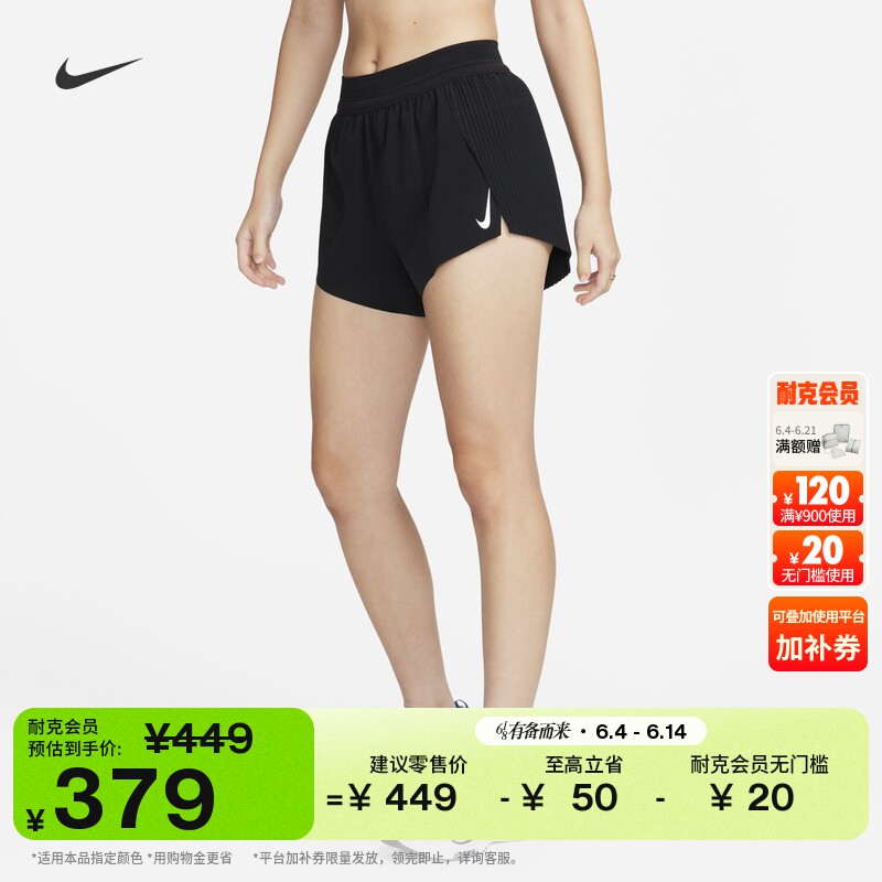 耐克女子夜跑系列速干跑步短裤(含衬裤)NIKE AEROSWIFT FN2329