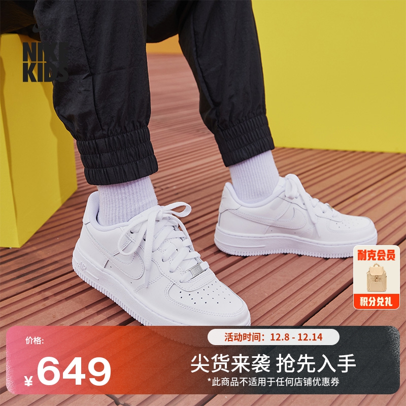 Nike耐克空军一号大童运动鞋板鞋